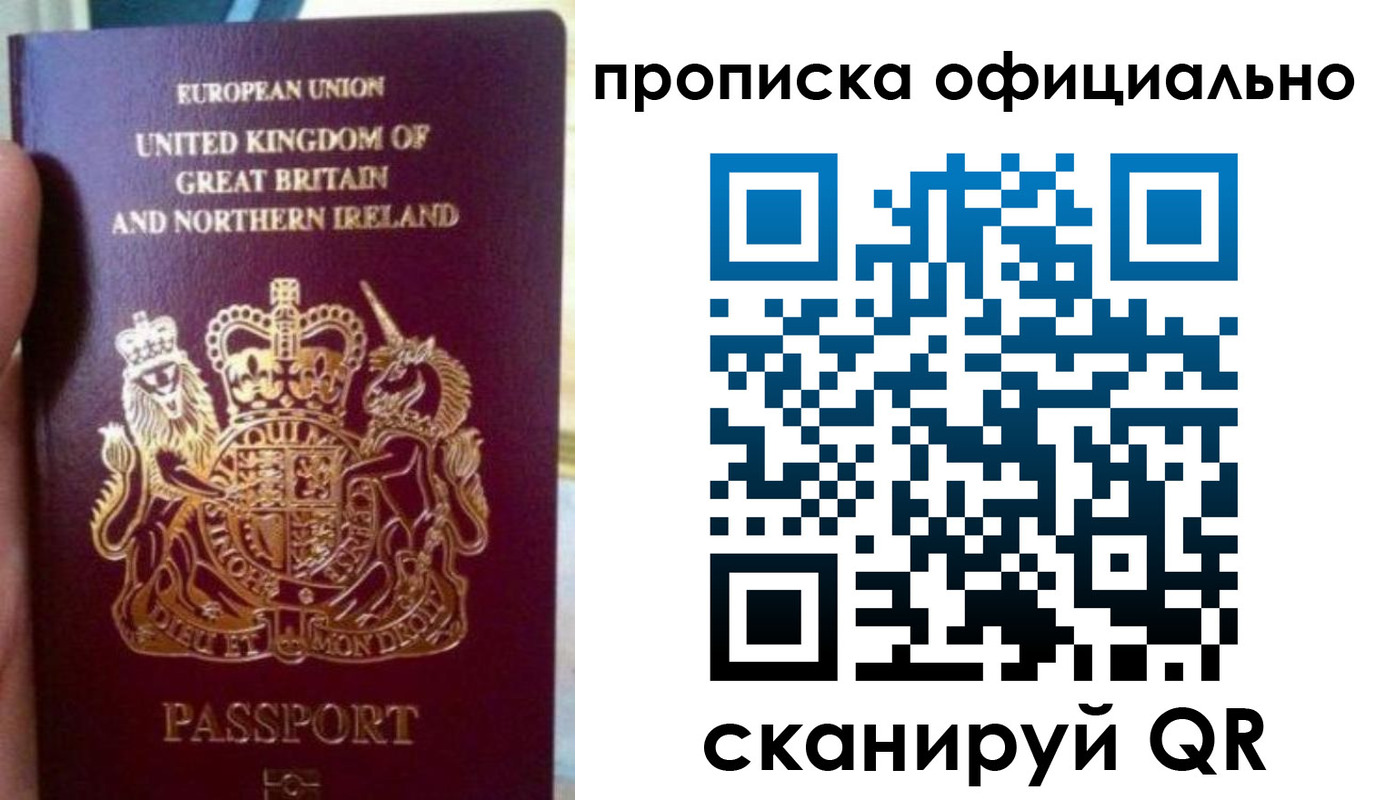 временная регистрация гарантия в Советской Гавани