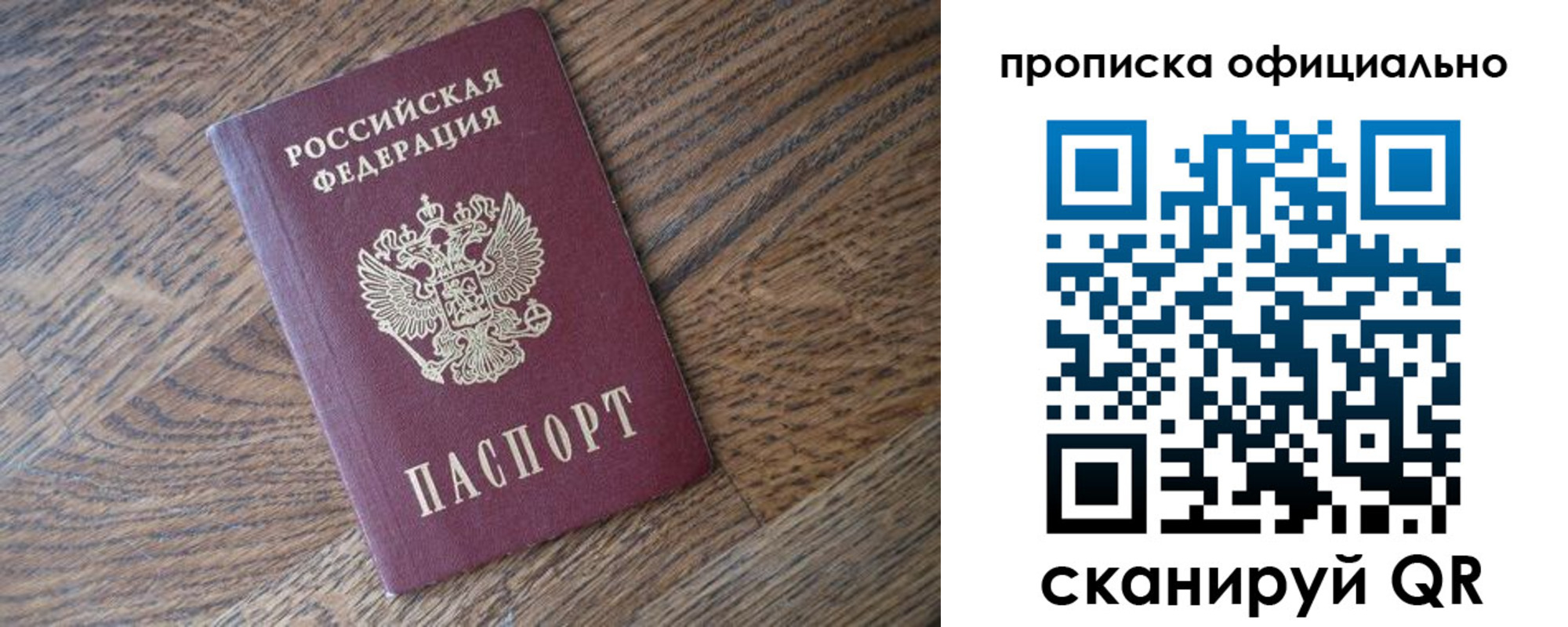 прописка в квартире в Советской Гавани
