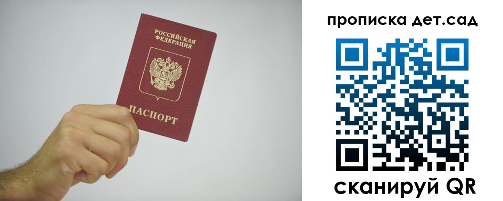 регистрация для школы в Советской Гавани