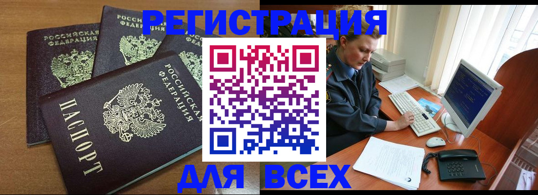 временная регистрация собственник в Советской Гавани