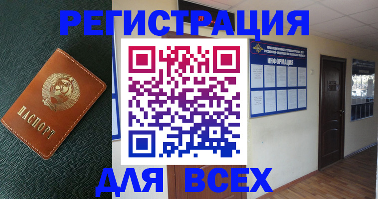 прописка для кредита в Советской Гавани