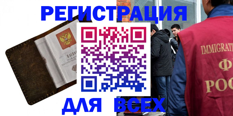 временная регистрация госуслуги в Советской Гавани